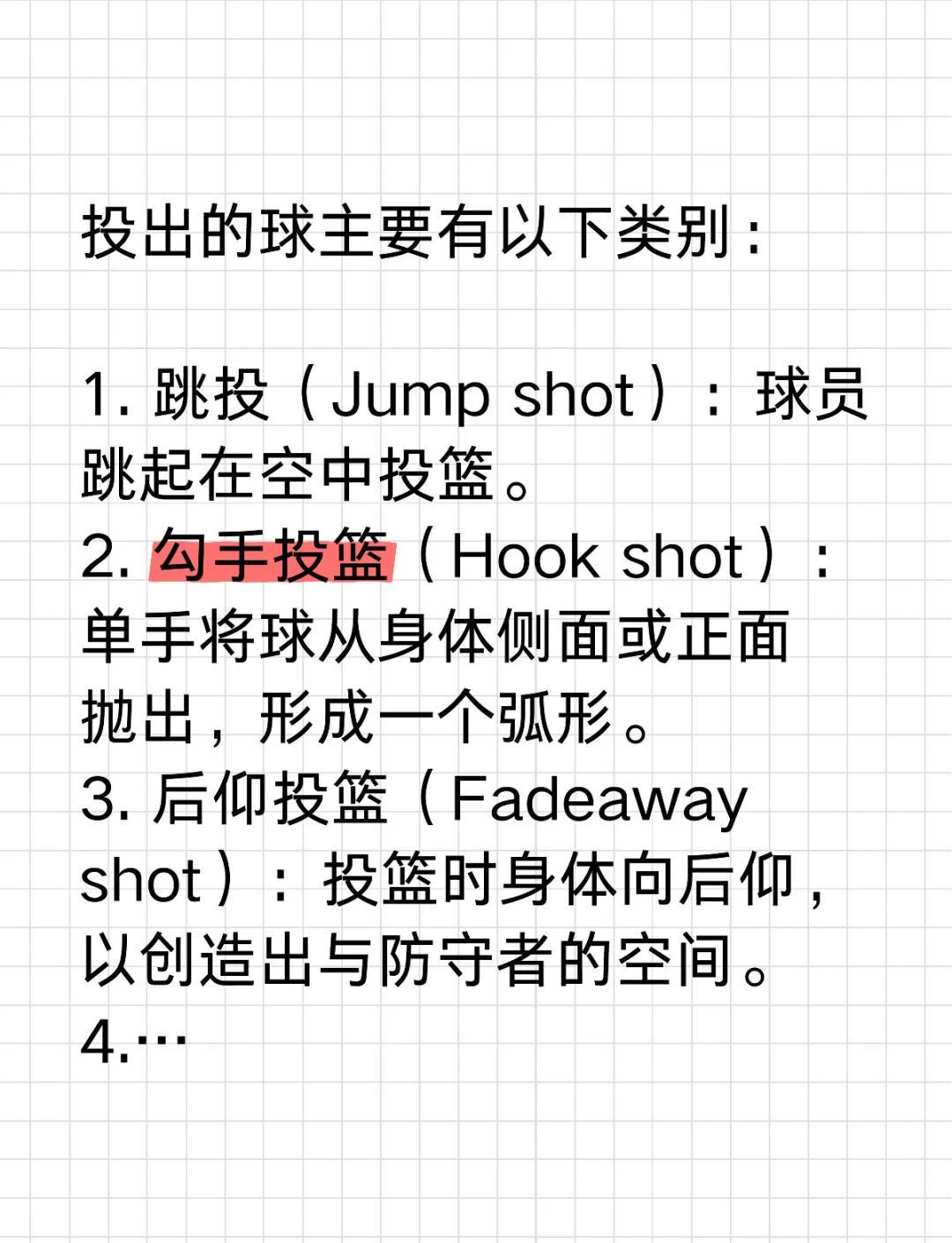 专业控卫如何调整心态应对高强度比赛_2