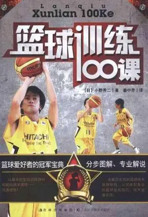 刻苦训练篮球时如何避免受伤的建议_1